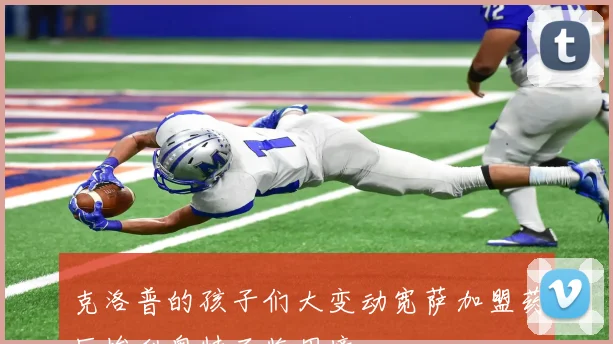 克洛普的孩子们大变动宽萨加盟药厂埃利奥特面临困境