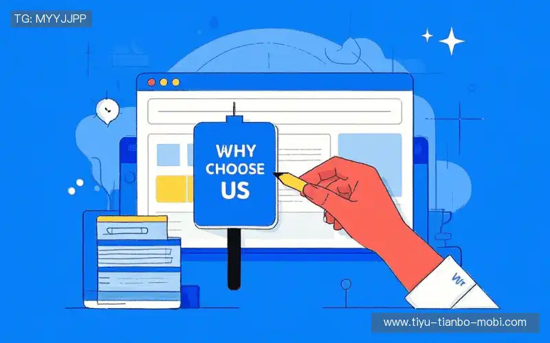 为什么选择我们？